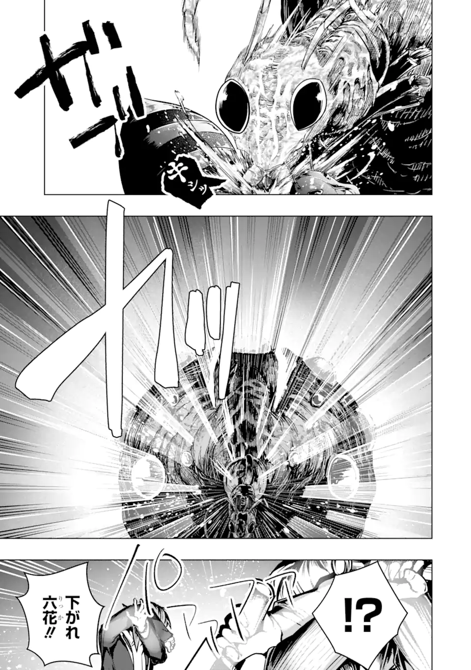 Monster ga Afureru Sekai ni Natta node Suki ni Ikitai to Omoimasu Chap 36.3 - Next Chap 37.3