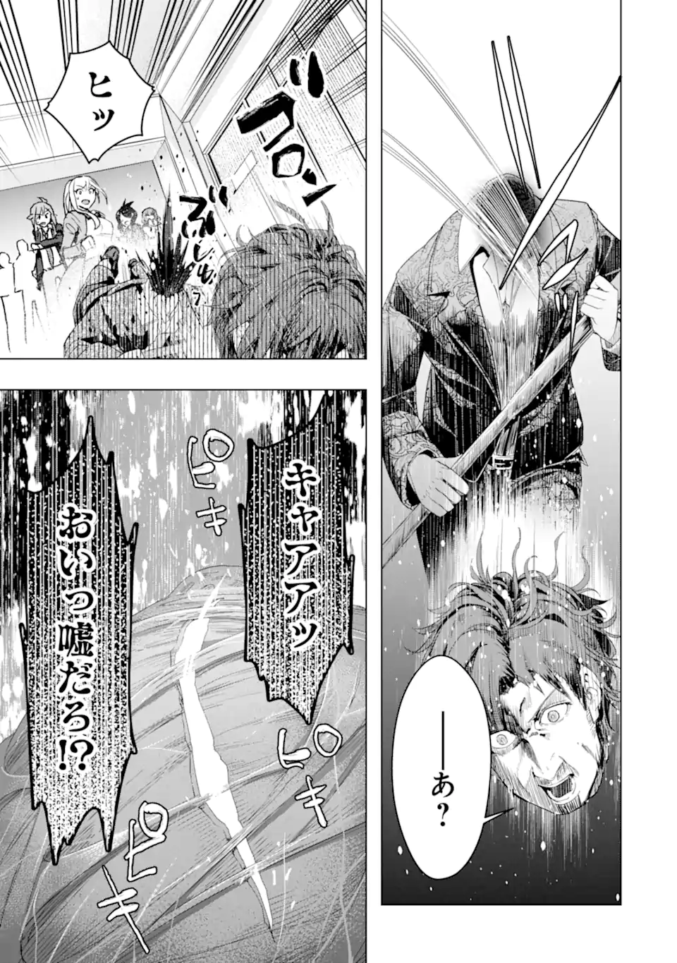 Monster ga Afureru Sekai ni Natta node Suki ni Ikitai to Omoimasu Chap 36.3 - Next Chap 37.3