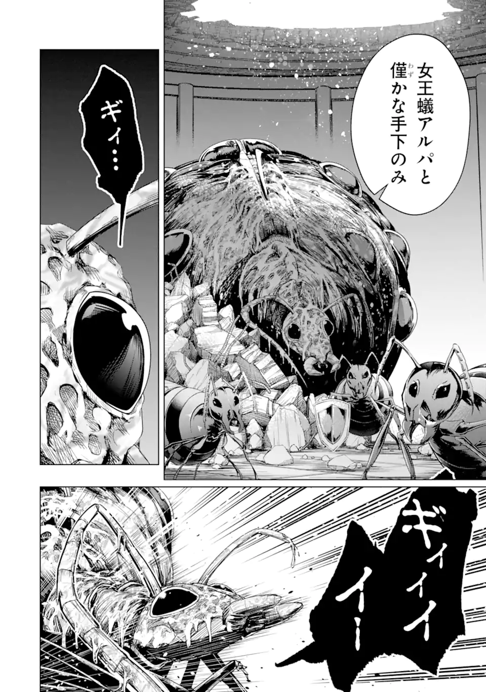 Monster ga Afureru Sekai ni Natta node Suki ni Ikitai to Omoimasu Chap 36.3 - Next Chap 37.3