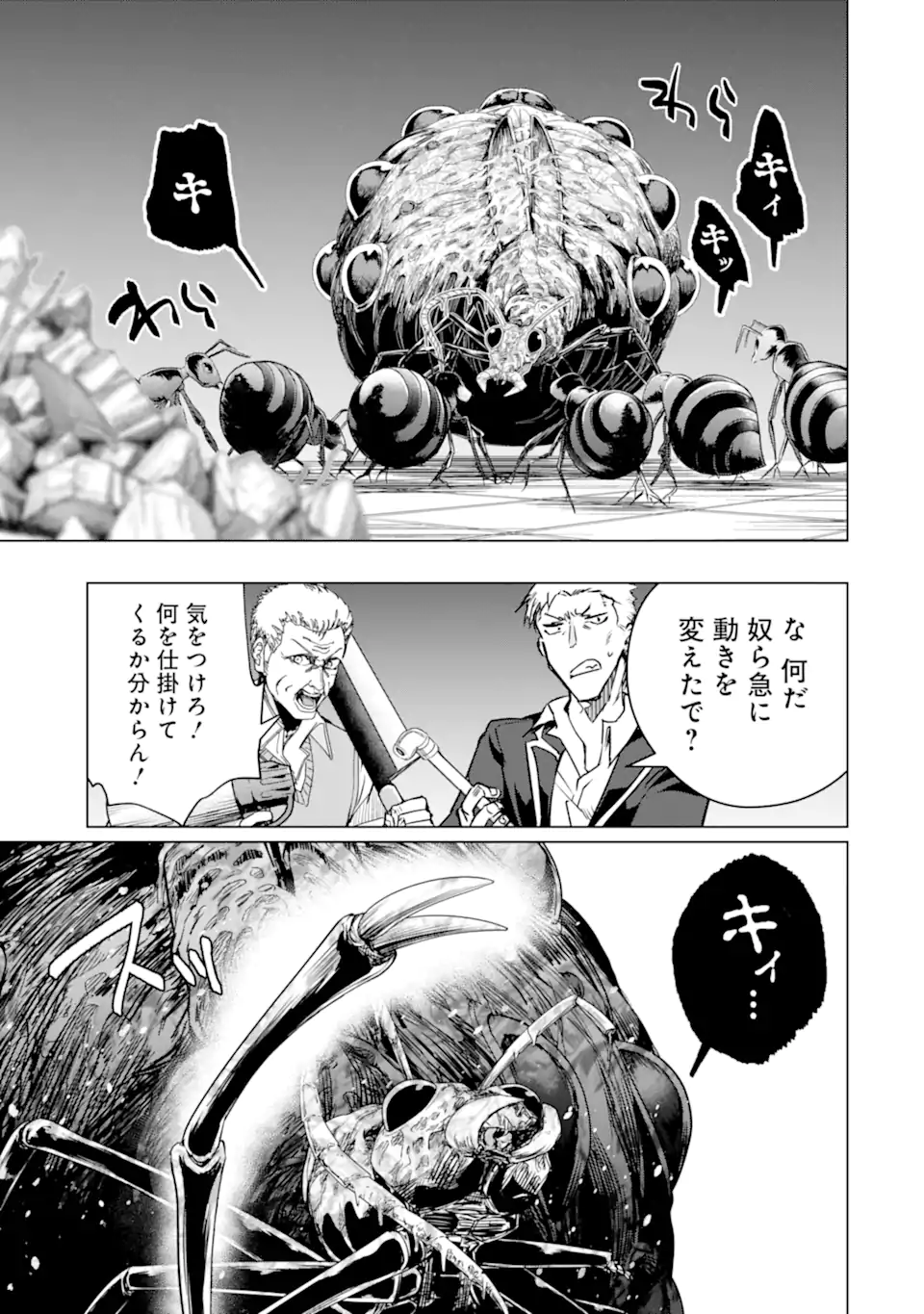 Monster ga Afureru Sekai ni Natta node Suki ni Ikitai to Omoimasu Chap 36.3 - Next Chap 37.3