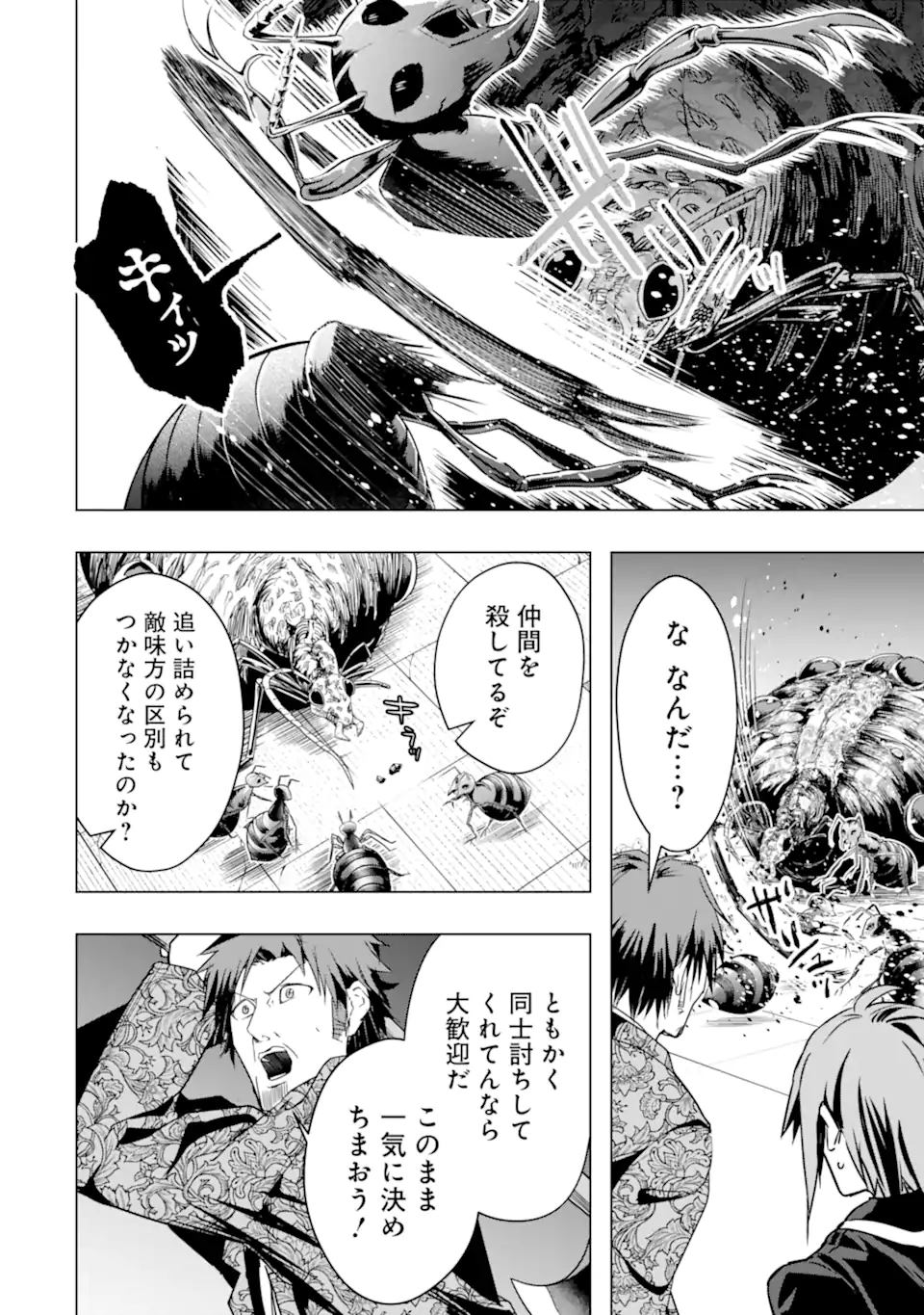 Monster ga Afureru Sekai ni Natta node Suki ni Ikitai to Omoimasu Chap 36.3 - Next Chap 37.3