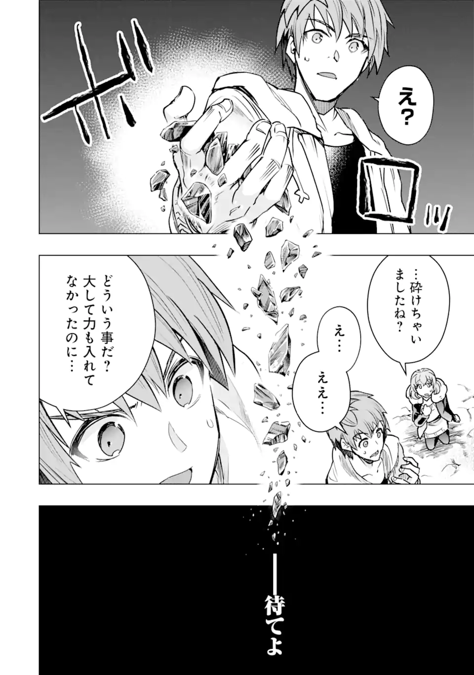 Monster ga Afureru Sekai ni Natta node Suki ni Ikitai to Omoimasu Chap 36.2 - Next Chap 37.2