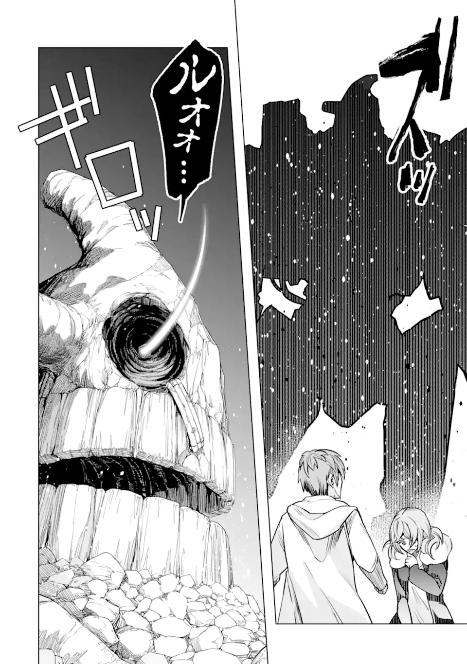 Monster ga Afureru Sekai ni Natta node Suki ni Ikitai to Omoimasu Chap 36.2 - Next Chap 37.2