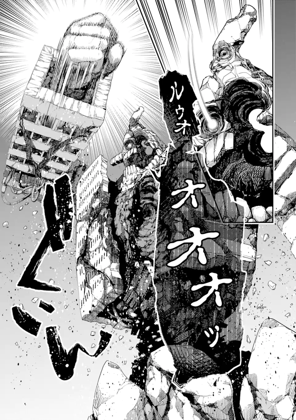 Monster ga Afureru Sekai ni Natta node Suki ni Ikitai to Omoimasu Chap 36.2 - Next Chap 37.2