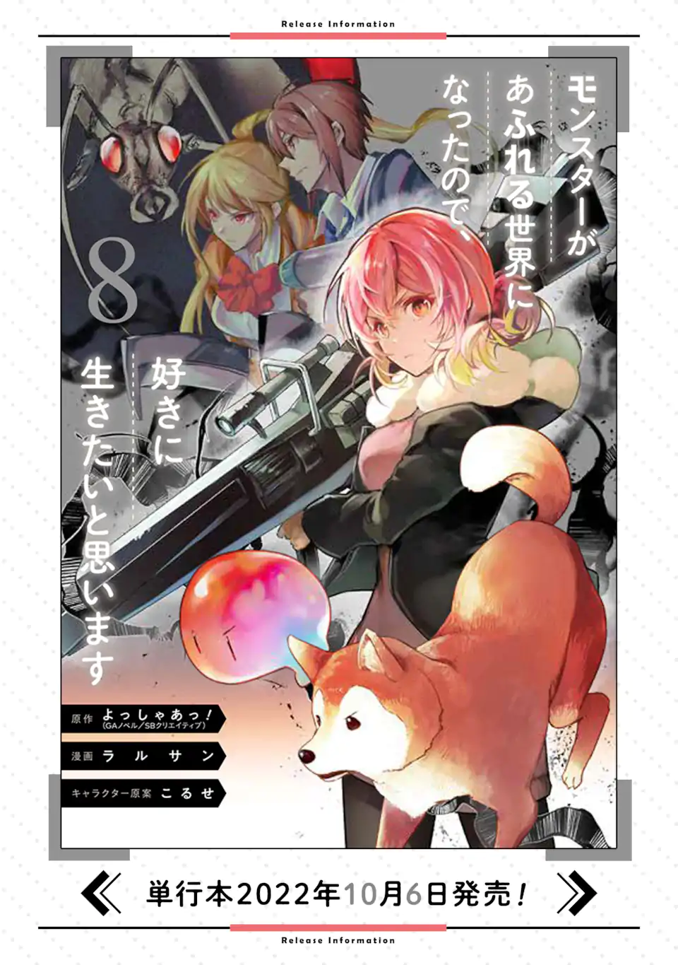 Monster ga Afureru Sekai ni Natta node Suki ni Ikitai to Omoimasu Chap 36.2 - Next Chap 37.2