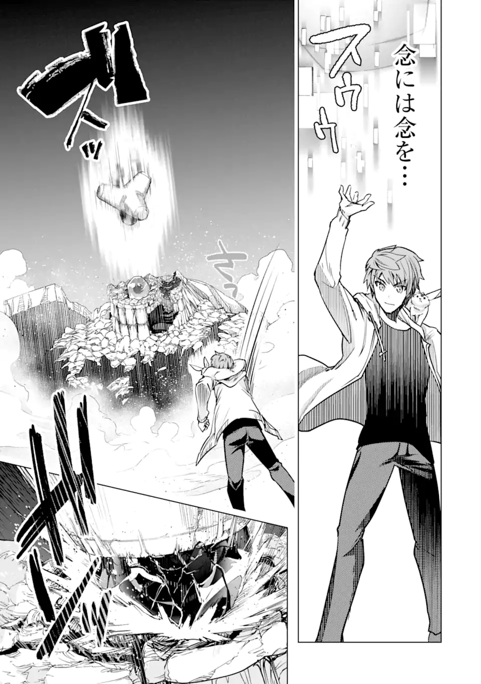 Monster ga Afureru Sekai ni Natta node Suki ni Ikitai to Omoimasu Chap 36.2 - Next Chap 37.2