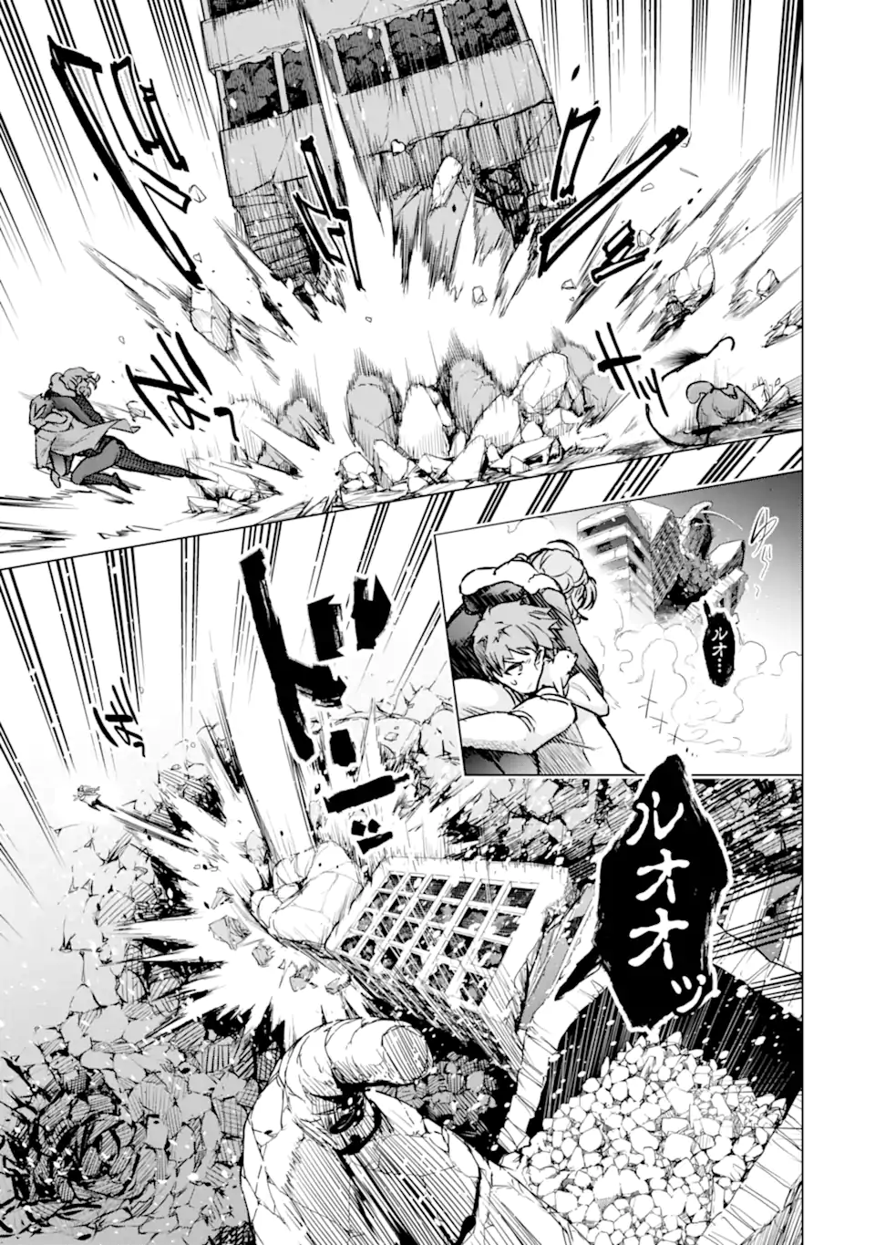 Monster ga Afureru Sekai ni Natta node Suki ni Ikitai to Omoimasu Chap 37.1 - Next Chap 38.1