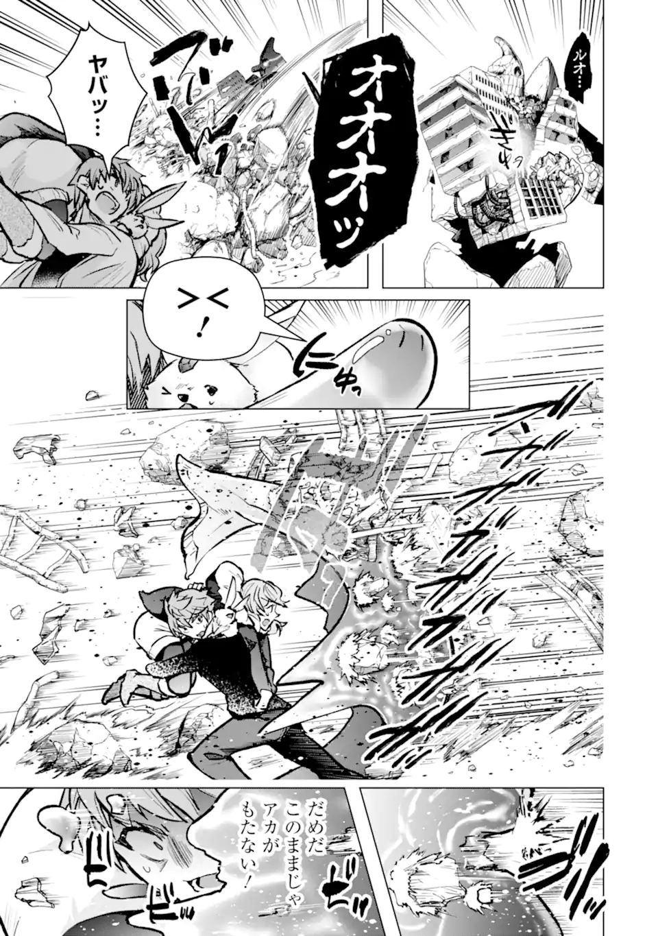 Monster ga Afureru Sekai ni Natta node Suki ni Ikitai to Omoimasu Chap 37.1 - Next Chap 38.1