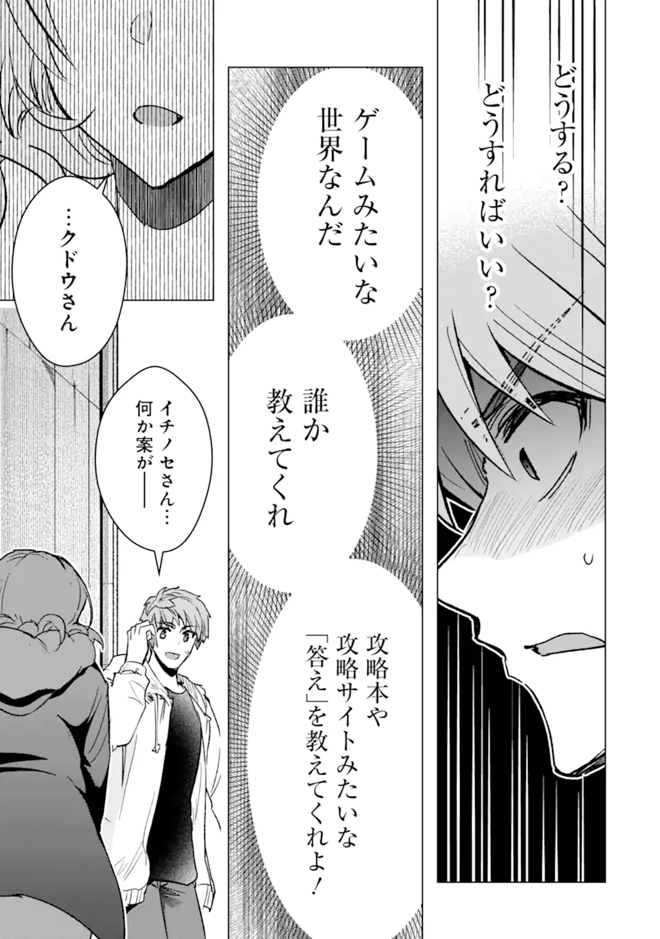 Monster ga Afureru Sekai ni Natta node Suki ni Ikitai to Omoimasu Chap 37.1 - Next Chap 38.1