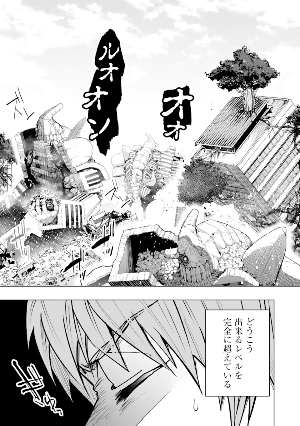 Monster ga Afureru Sekai ni Natta node Suki ni Ikitai to Omoimasu Chap 37.1 - Next Chap 38.1