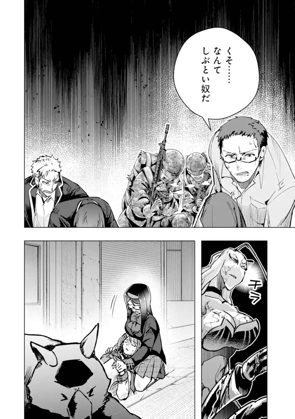 Monster ga Afureru Sekai ni Natta node Suki ni Ikitai to Omoimasu Chap 38.3 - Next Chap 39.3