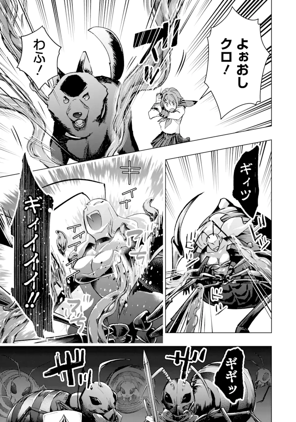 Monster ga Afureru Sekai ni Natta node Suki ni Ikitai to Omoimasu Chap 38.3 - Next Chap 39.3