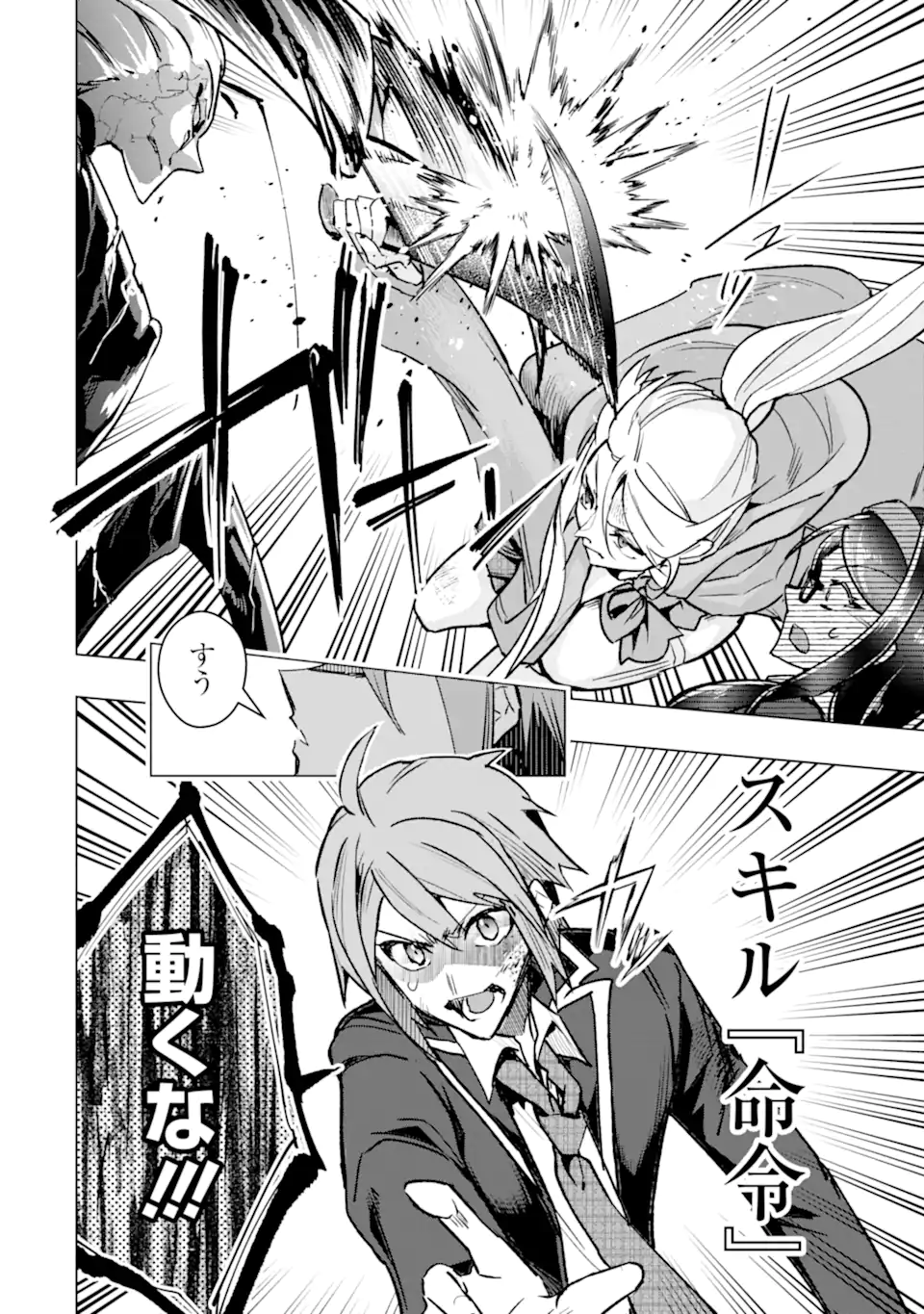 Monster ga Afureru Sekai ni Natta node Suki ni Ikitai to Omoimasu Chap 38.3 - Next Chap 39.3