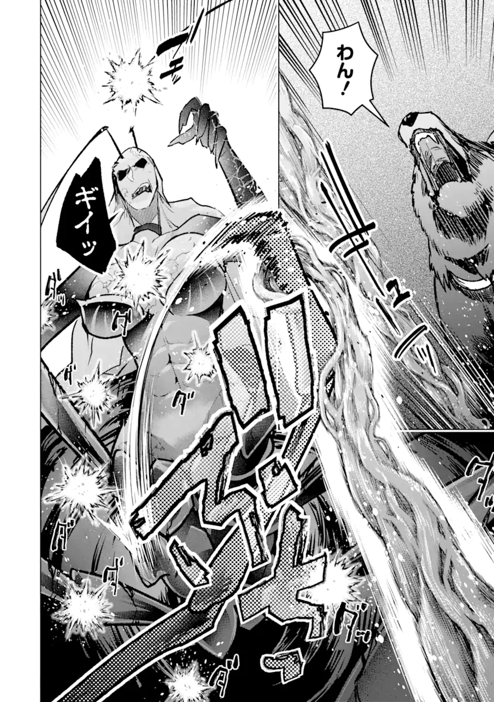 Monster ga Afureru Sekai ni Natta node Suki ni Ikitai to Omoimasu Chap 38.3 - Next Chap 39.3