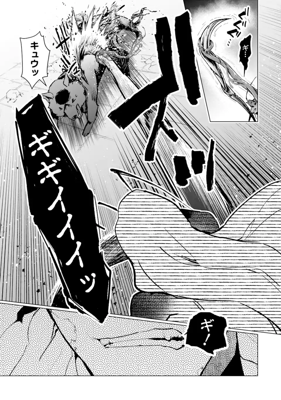 Monster ga Afureru Sekai ni Natta node Suki ni Ikitai to Omoimasu Chap 38.3 - Next Chap 39.3