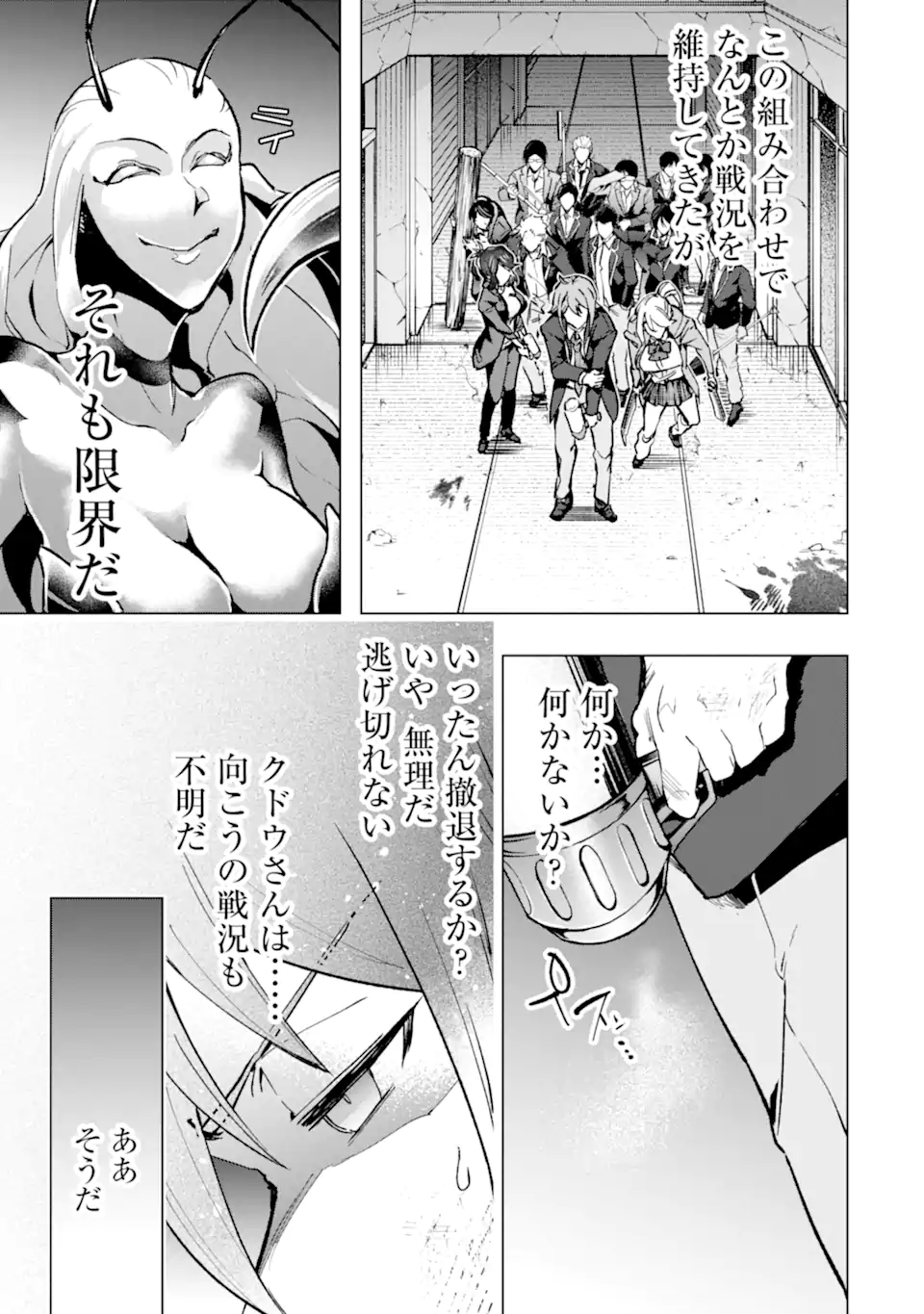 Monster ga Afureru Sekai ni Natta node Suki ni Ikitai to Omoimasu Chap 38.1 - Next Chap 39.1