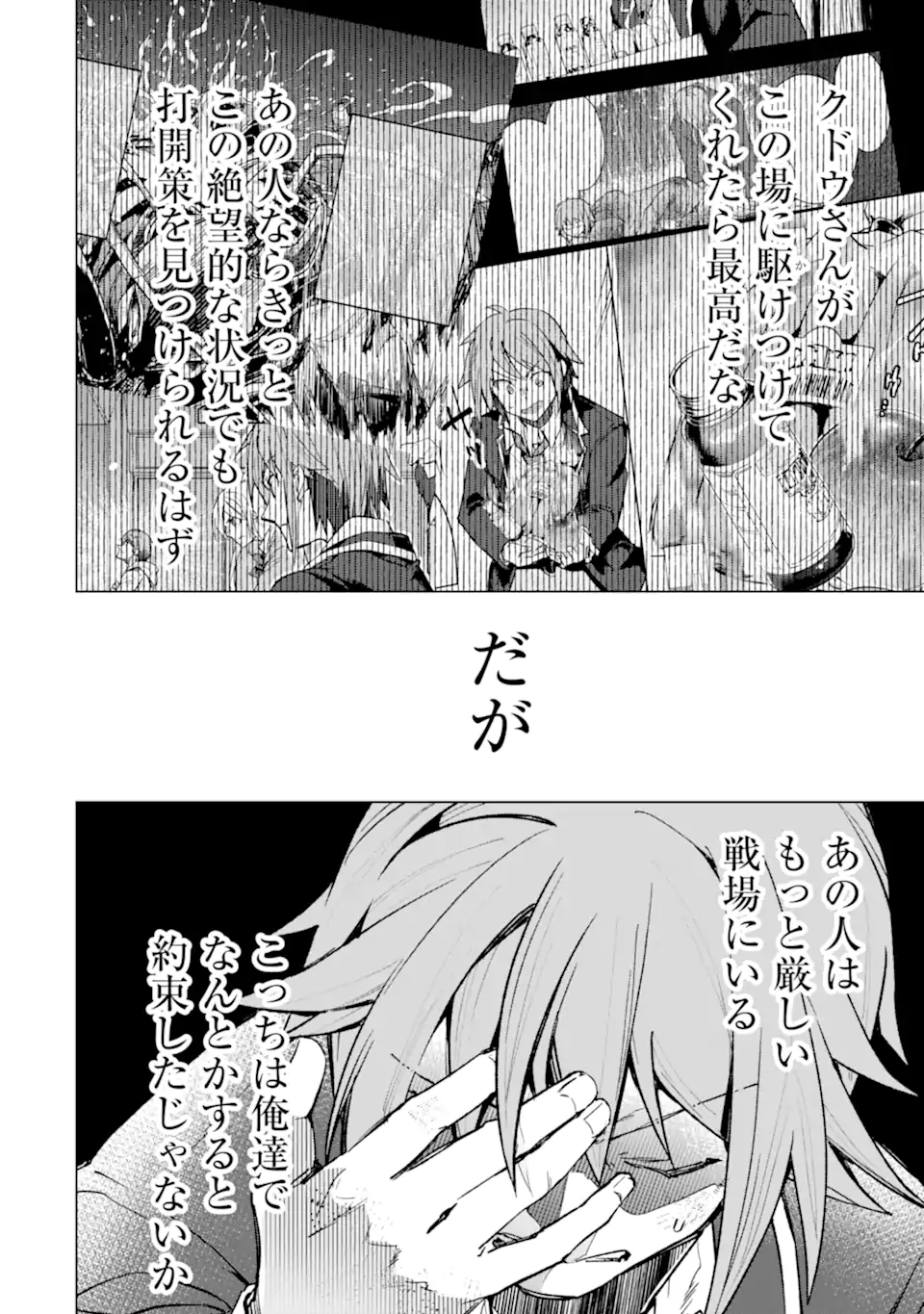 Monster ga Afureru Sekai ni Natta node Suki ni Ikitai to Omoimasu Chap 38.1 - Next Chap 39.1