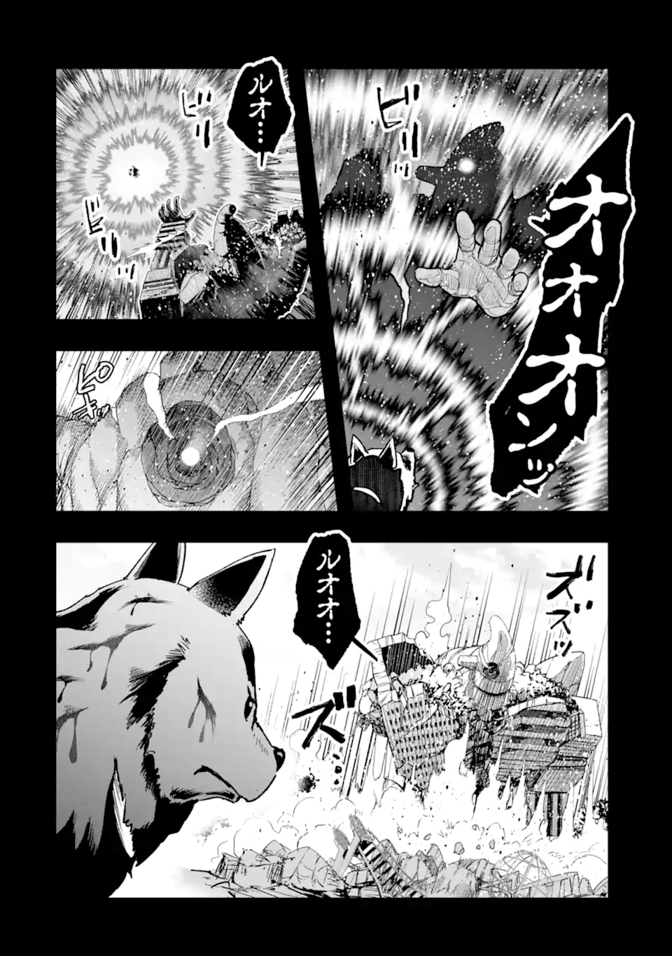 Monster ga Afureru Sekai ni Natta node Suki ni Ikitai to Omoimasu Chap 38.2 - Next Chap 39.2