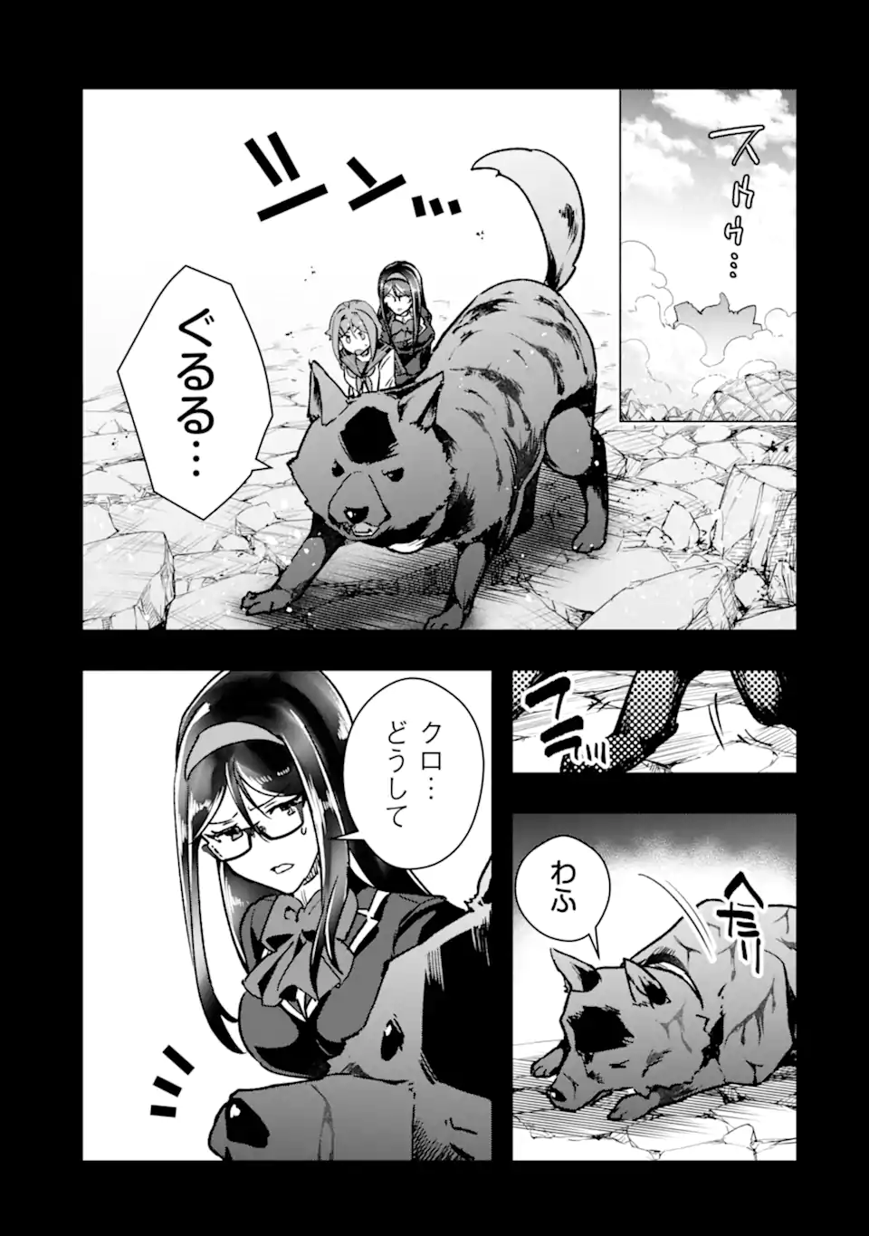 Monster ga Afureru Sekai ni Natta node Suki ni Ikitai to Omoimasu Chap 38.2 - Next Chap 39.2