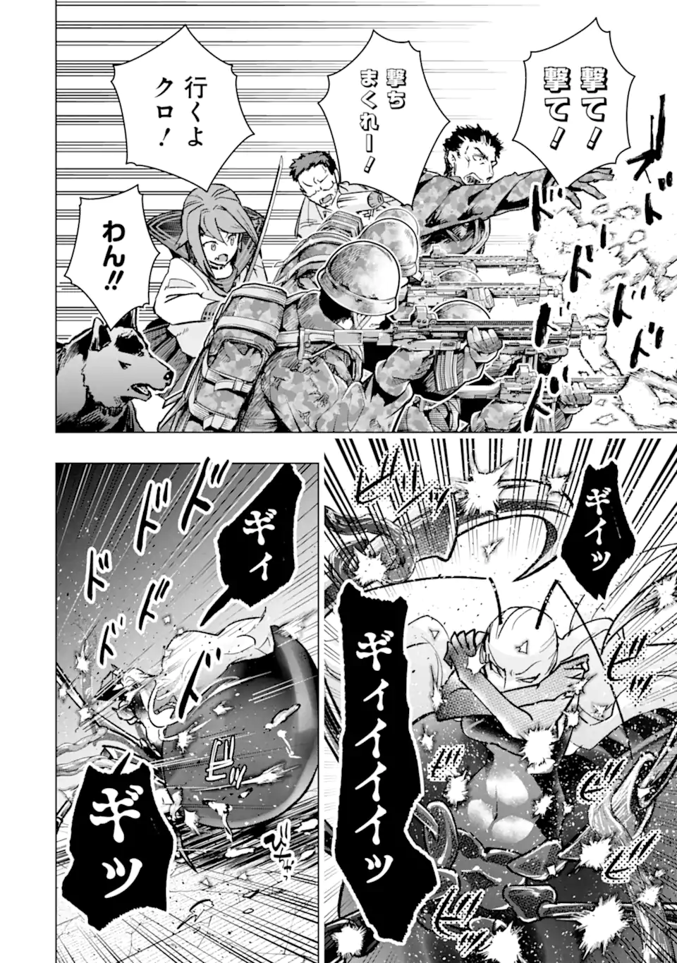 Monster ga Afureru Sekai ni Natta node Suki ni Ikitai to Omoimasu Chap 38.2 - Next Chap 39.2