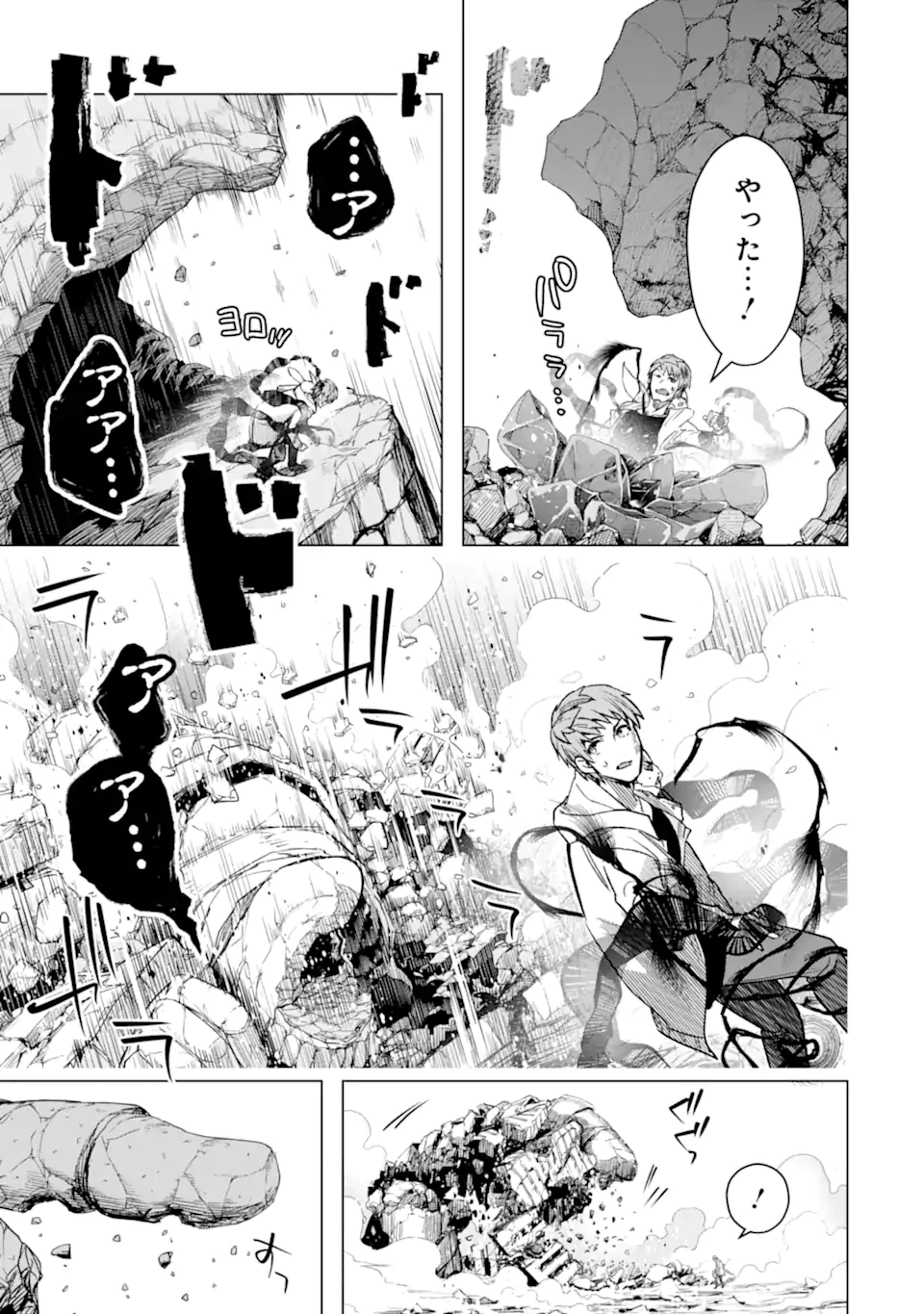 Monster ga Afureru Sekai ni Natta node Suki ni Ikitai to Omoimasu Chap 39.3 - Next Chap 40.3