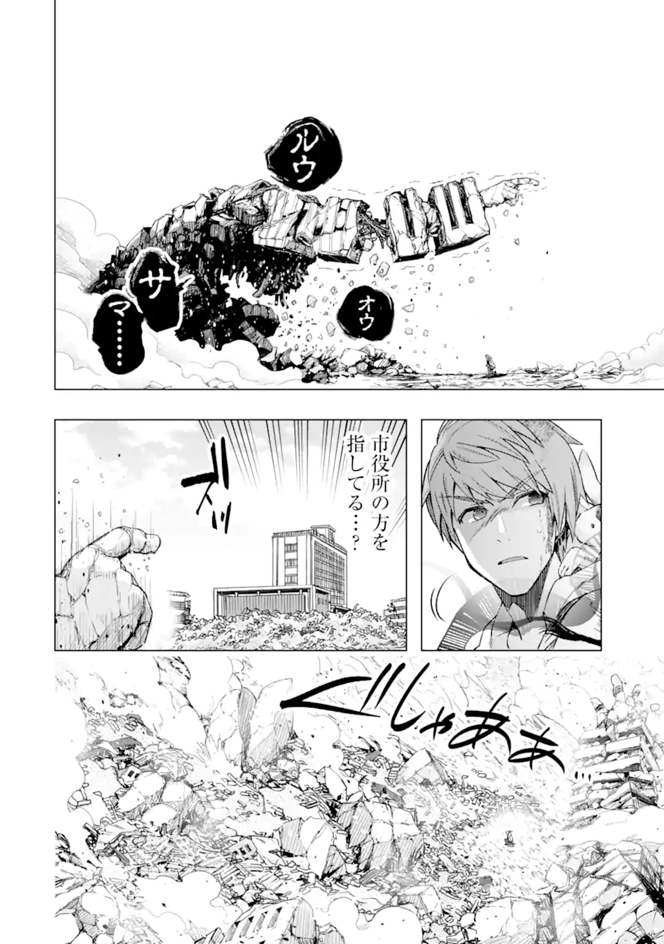 Monster ga Afureru Sekai ni Natta node Suki ni Ikitai to Omoimasu Chap 39.3 - Next Chap 40.3