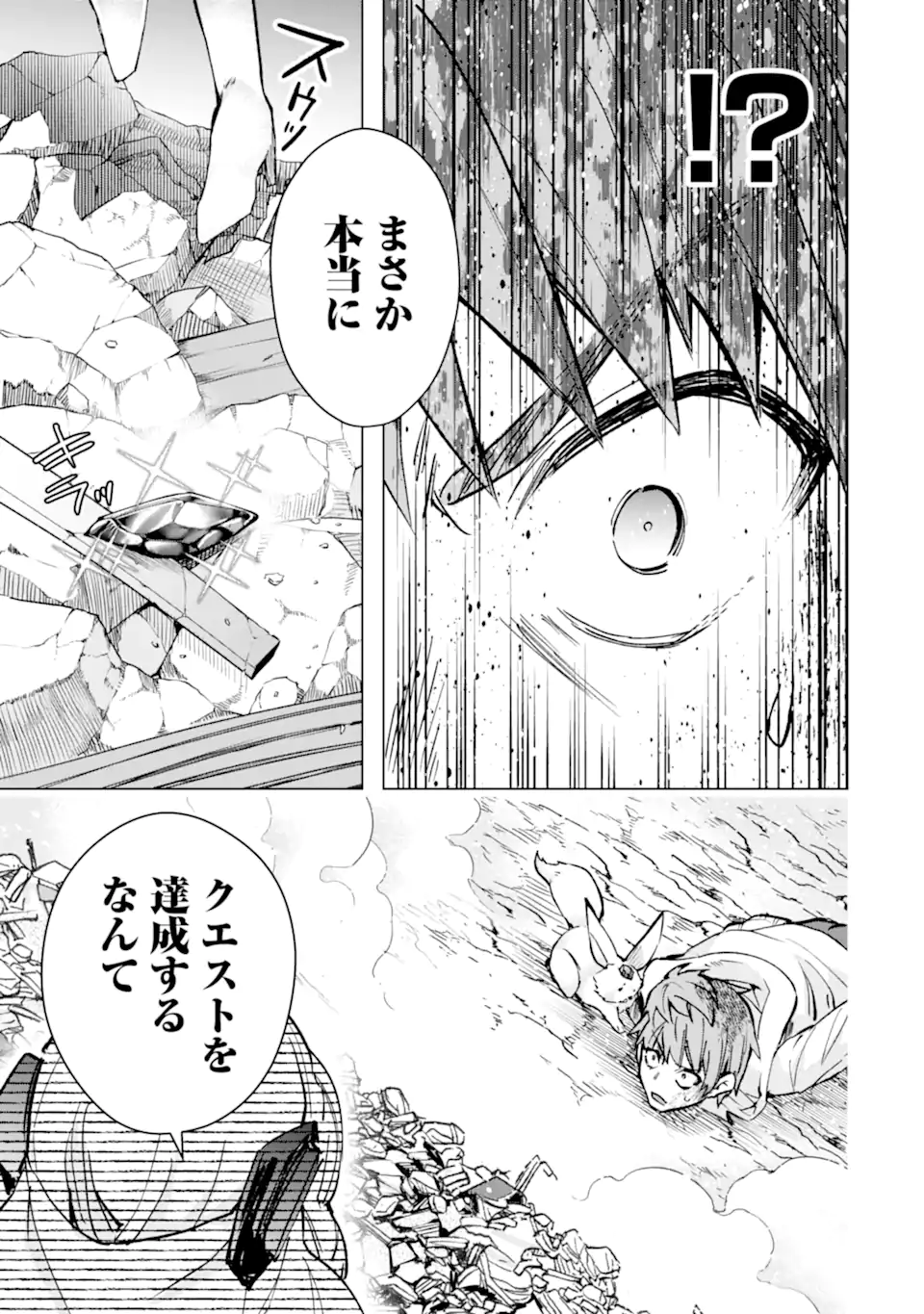 Monster ga Afureru Sekai ni Natta node Suki ni Ikitai to Omoimasu Chap 39.3 - Next Chap 40.3