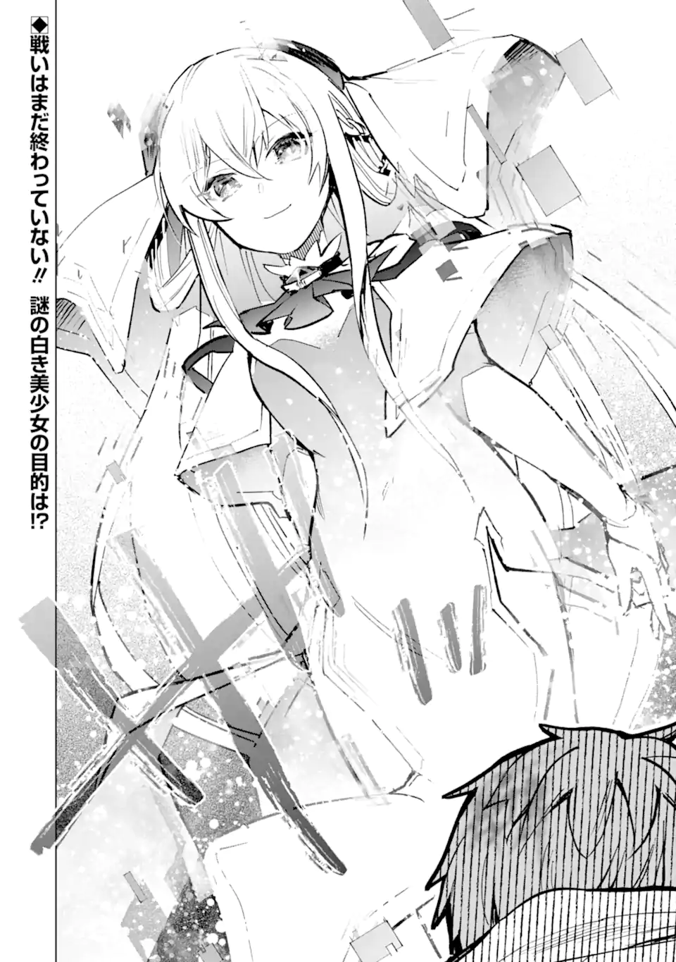 Monster ga Afureru Sekai ni Natta node Suki ni Ikitai to Omoimasu Chap 39.3 - Next Chap 40.3