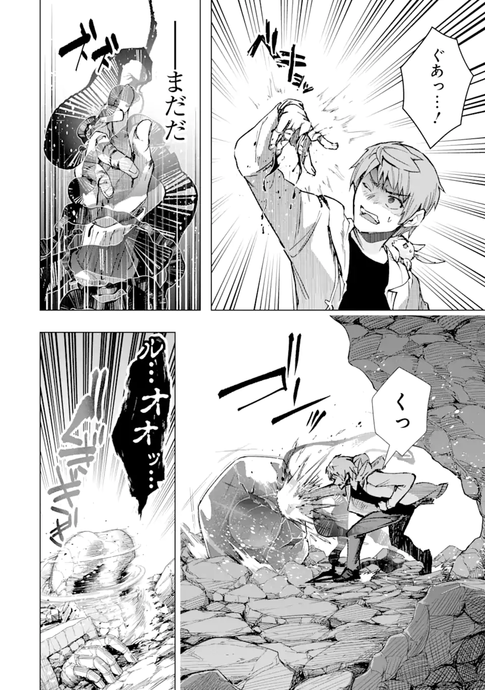 Monster ga Afureru Sekai ni Natta node Suki ni Ikitai to Omoimasu Chap 39.3 - Next Chap 40.3