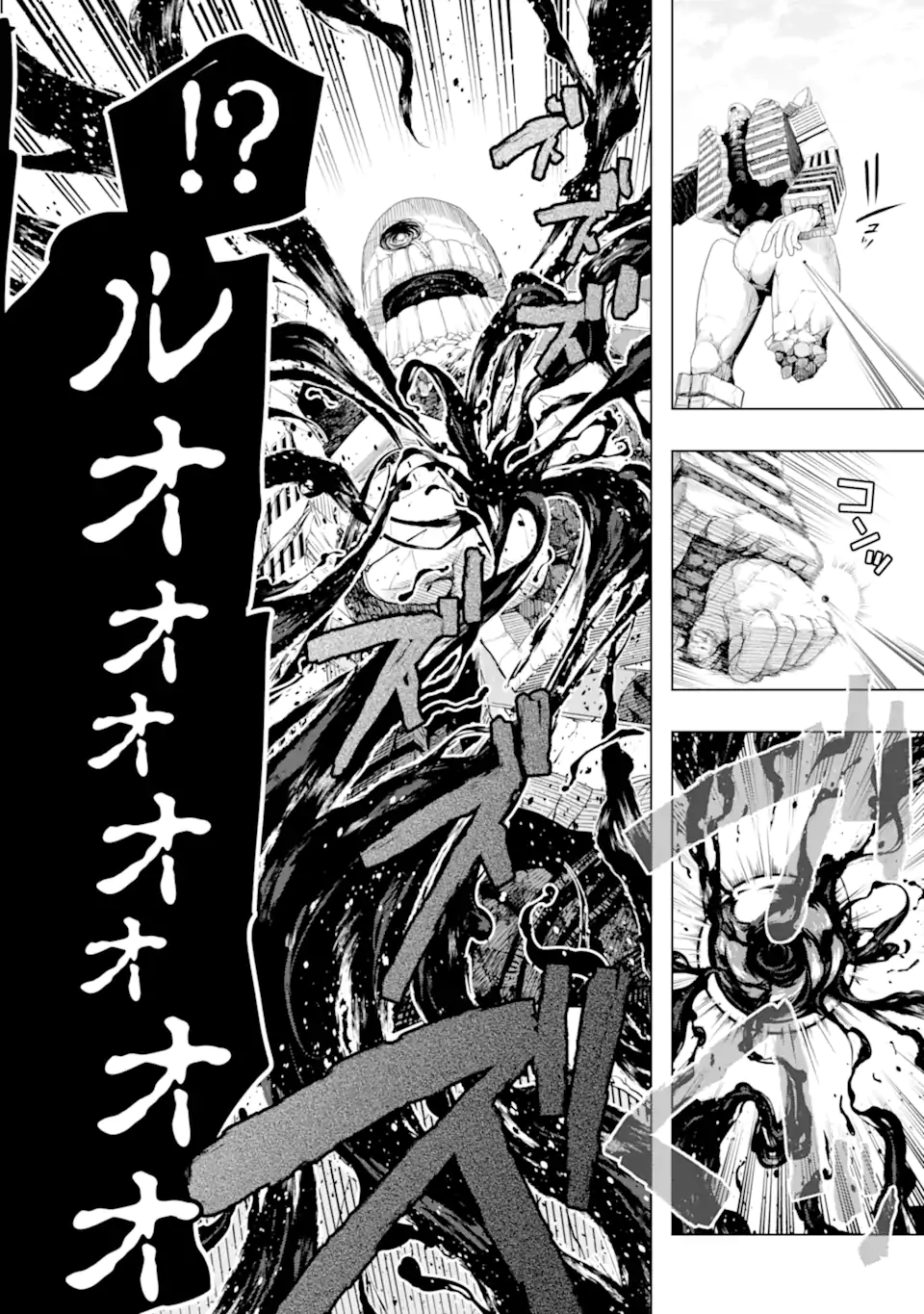 Monster ga Afureru Sekai ni Natta node Suki ni Ikitai to Omoimasu Chap 39.2 - Next Chap 40.2