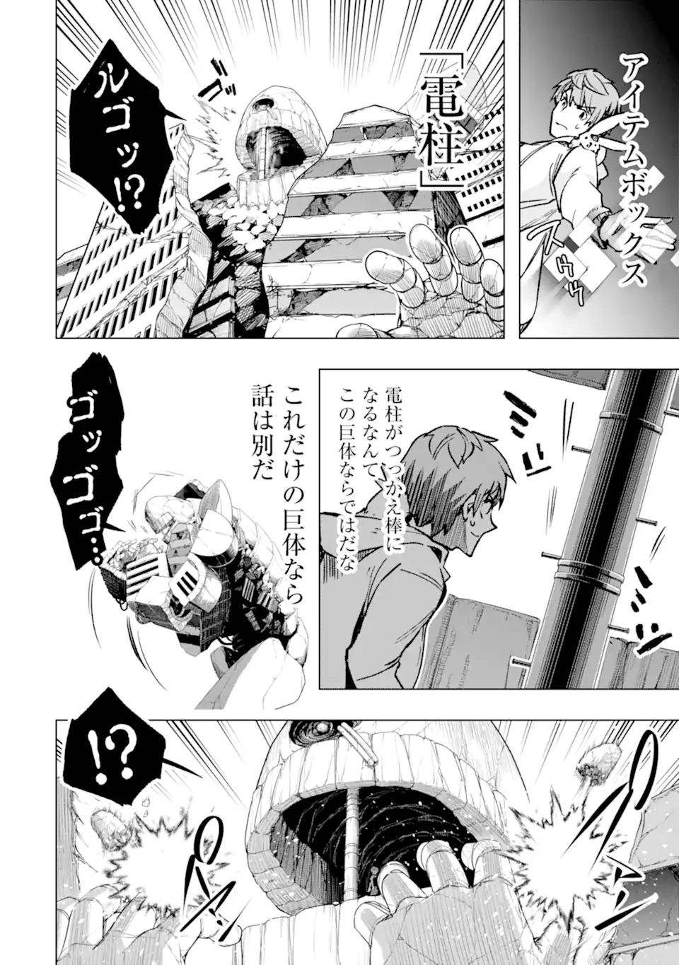 Monster ga Afureru Sekai ni Natta node Suki ni Ikitai to Omoimasu Chap 39.2 - Next Chap 40.2