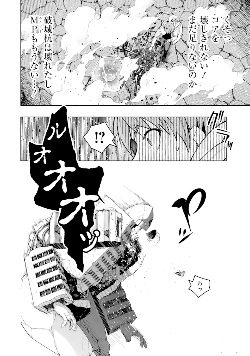 Monster ga Afureru Sekai ni Natta node Suki ni Ikitai to Omoimasu Chap 39.2 - Next Chap 40.2