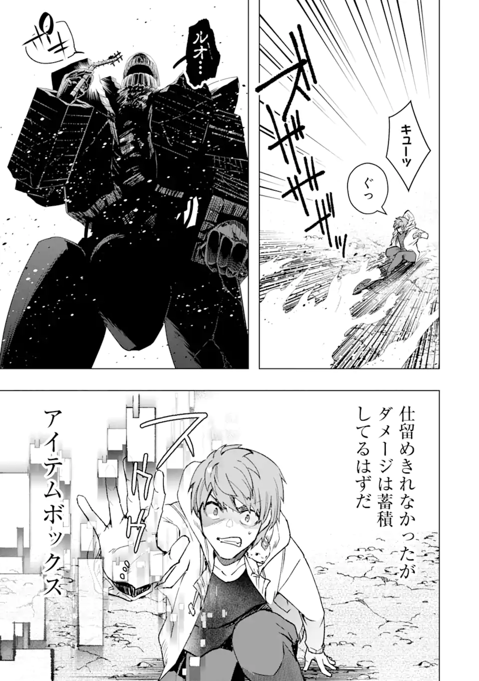 Monster ga Afureru Sekai ni Natta node Suki ni Ikitai to Omoimasu Chap 39.2 - Next Chap 40.2