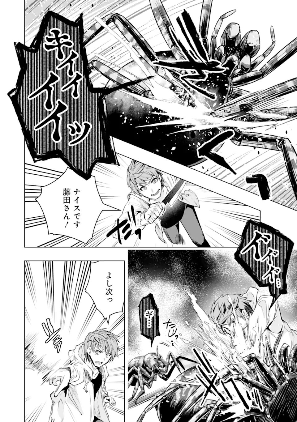 Monster ga Afureru Sekai ni Natta node Suki ni Ikitai to Omoimasu Chap 30.3 - Next Chap 31.3