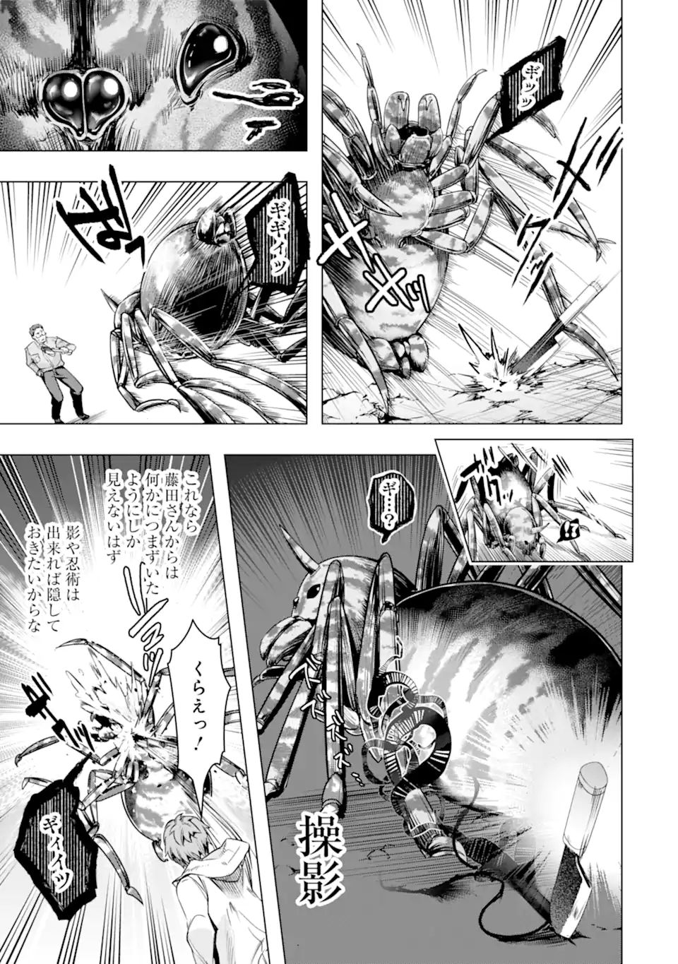 Monster ga Afureru Sekai ni Natta node Suki ni Ikitai to Omoimasu Chap 30.3 - Next Chap 31.3