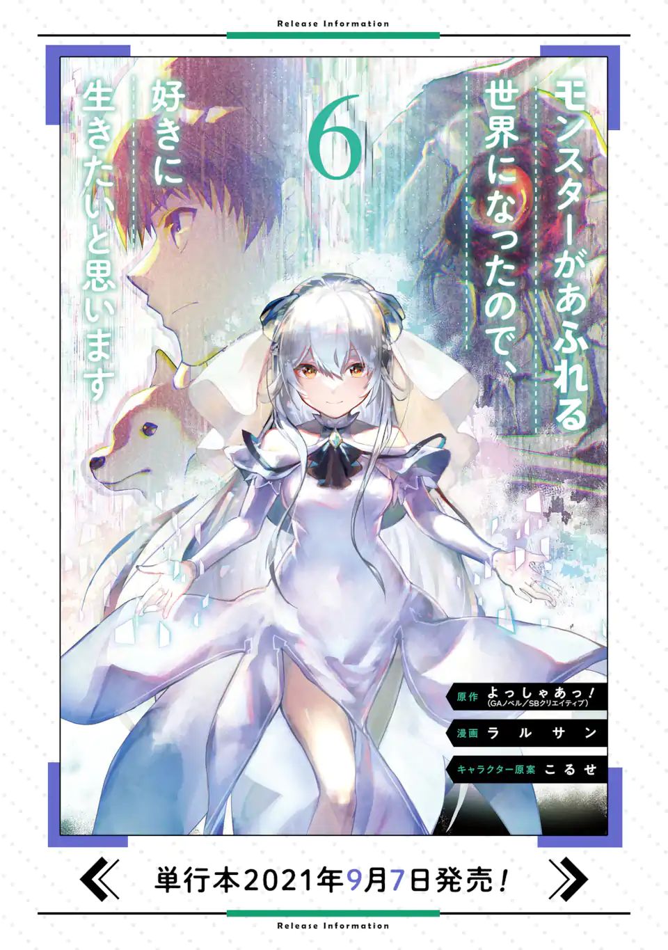 Monster ga Afureru Sekai ni Natta node Suki ni Ikitai to Omoimasu Chap 30.3 - Next Chap 31.3