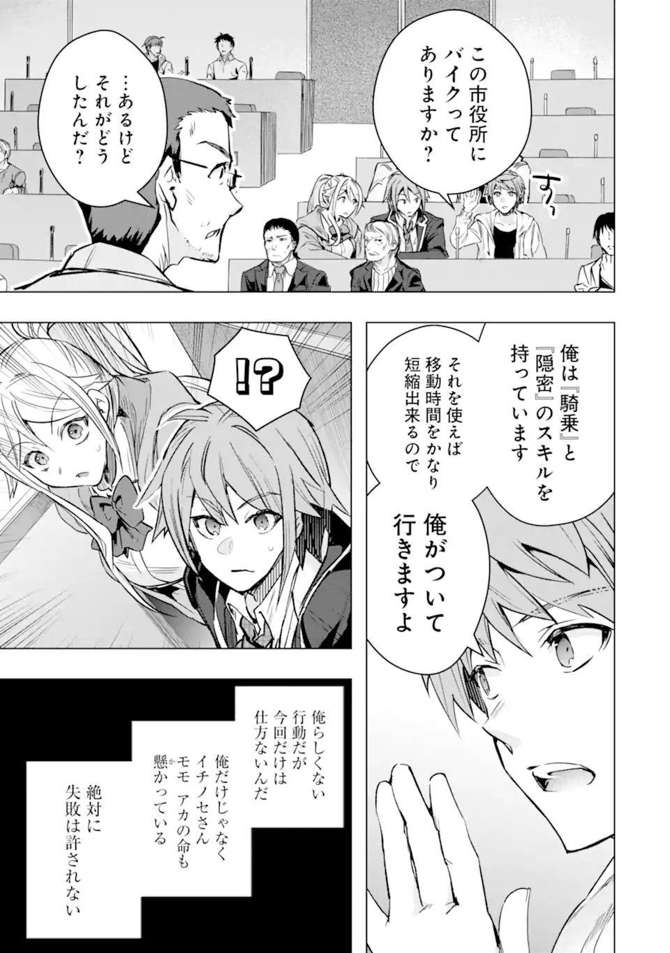 Monster ga Afureru Sekai ni Natta node Suki ni Ikitai to Omoimasu Chap 30.3 - Next Chap 31.3