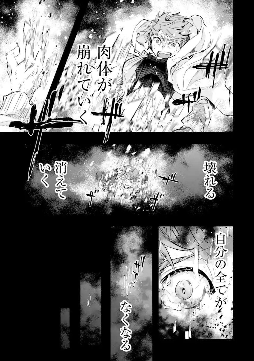 Monster ga Afureru Sekai ni Natta node Suki ni Ikitai to Omoimasu Chap 30.1 - Next Chap 31.1