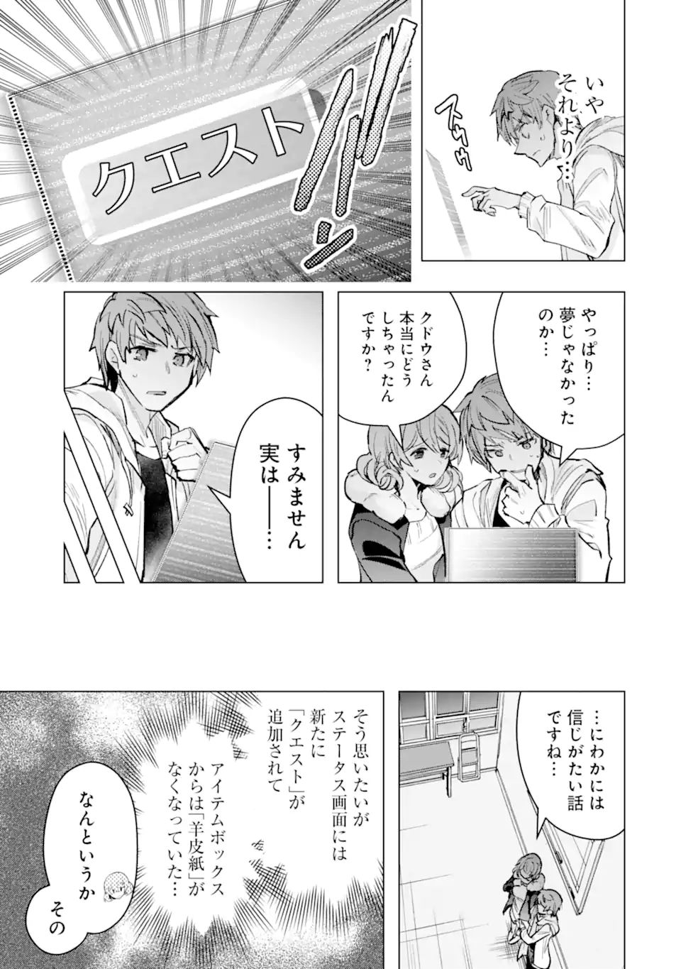 Monster ga Afureru Sekai ni Natta node Suki ni Ikitai to Omoimasu Chap 30.1 - Next Chap 31.1