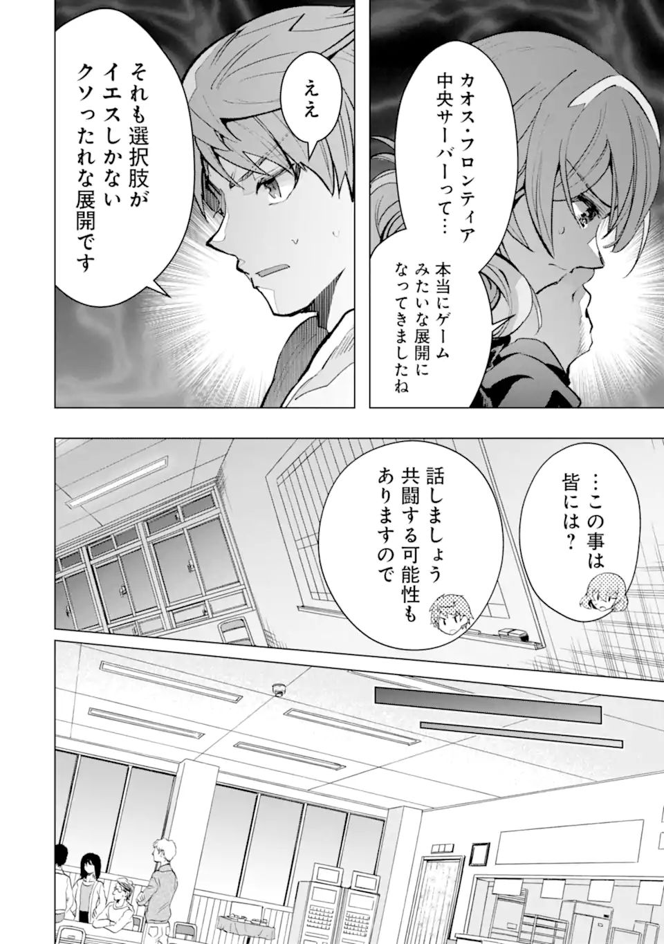 Monster ga Afureru Sekai ni Natta node Suki ni Ikitai to Omoimasu Chap 30.1 - Next Chap 31.1