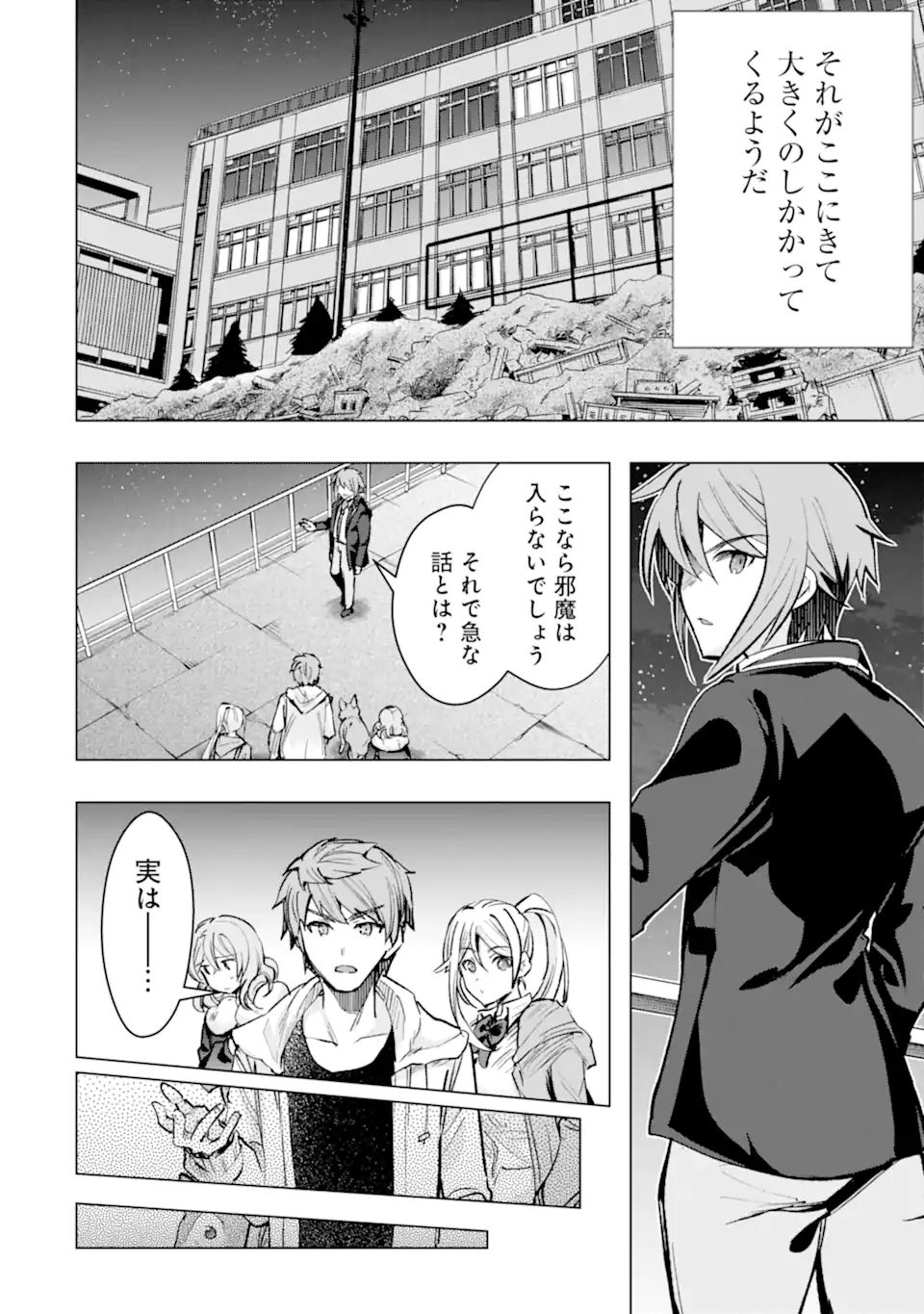 Monster ga Afureru Sekai ni Natta node Suki ni Ikitai to Omoimasu Chap 30.1 - Next Chap 31.1