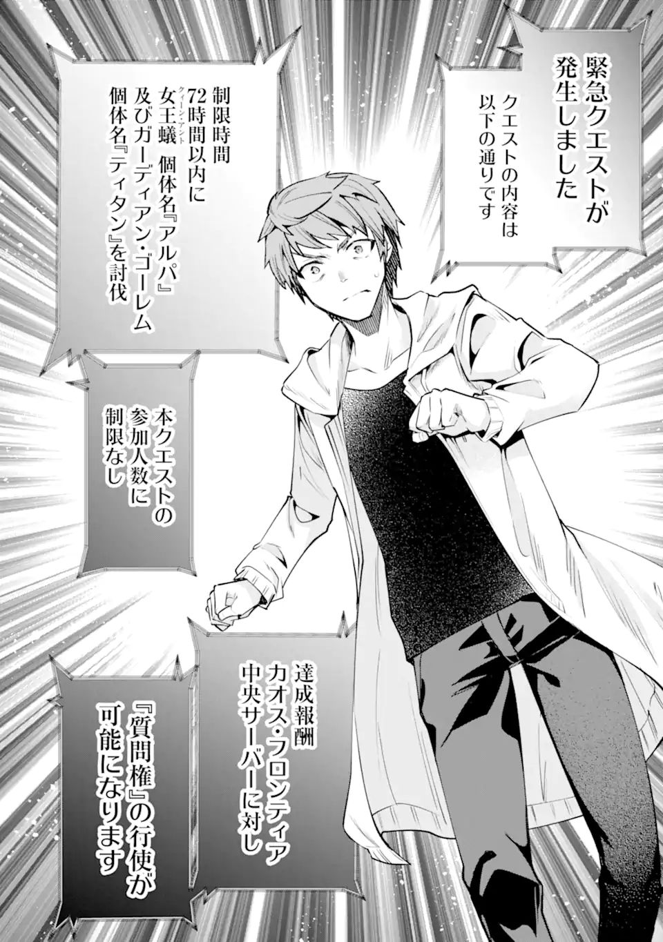 Monster ga Afureru Sekai ni Natta node Suki ni Ikitai to Omoimasu Chap 30.1 - Next Chap 31.1