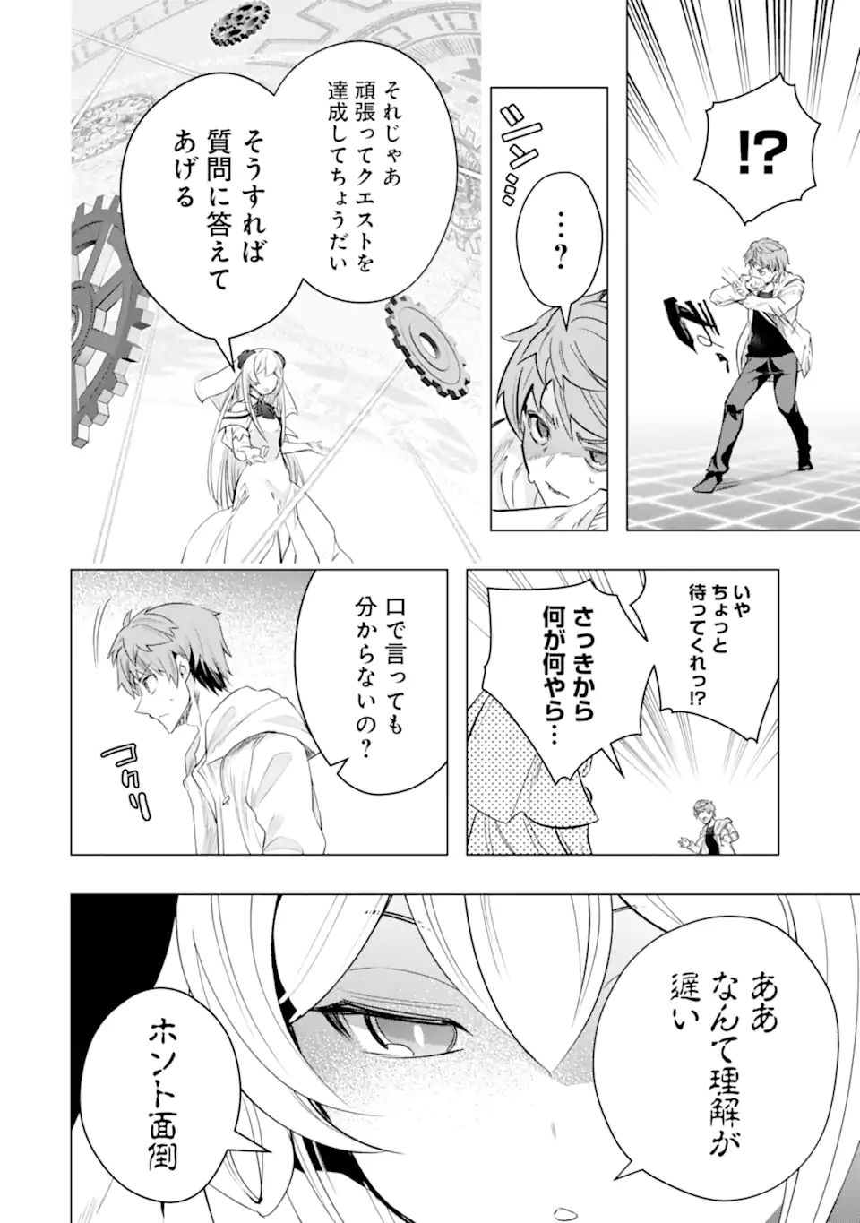 Monster ga Afureru Sekai ni Natta node Suki ni Ikitai to Omoimasu Chap 30.1 - Next Chap 31.1