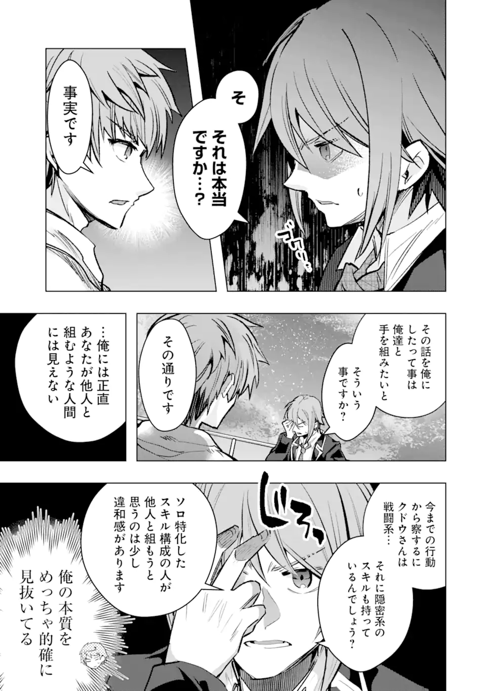 Monster ga Afureru Sekai ni Natta node Suki ni Ikitai to Omoimasu Chap 30.2 - Next Chap 31.2