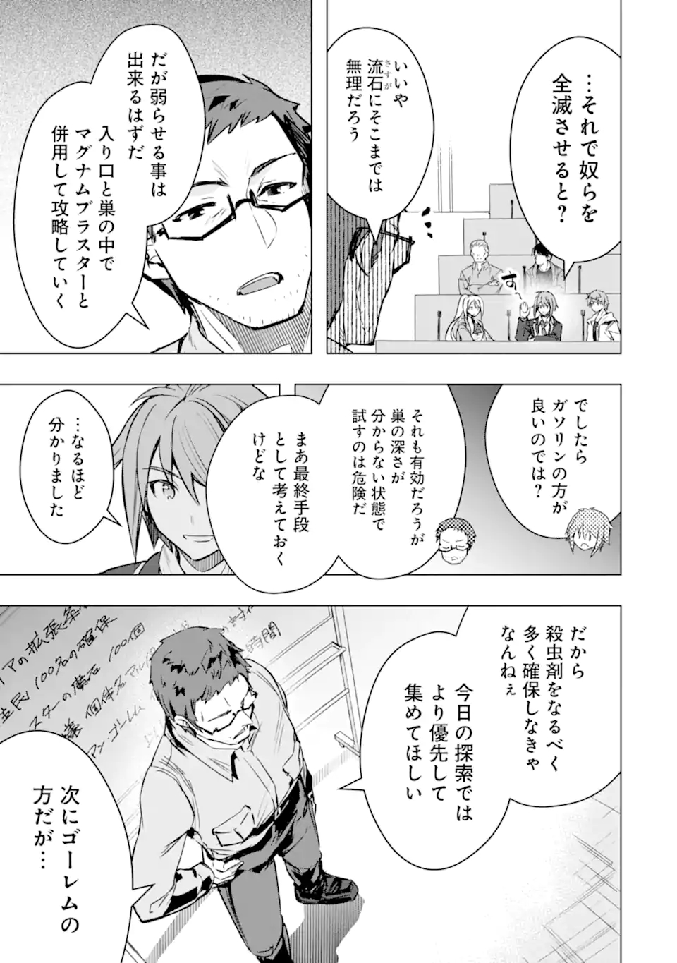 Monster ga Afureru Sekai ni Natta node Suki ni Ikitai to Omoimasu Chap 30.2 - Next Chap 31.2