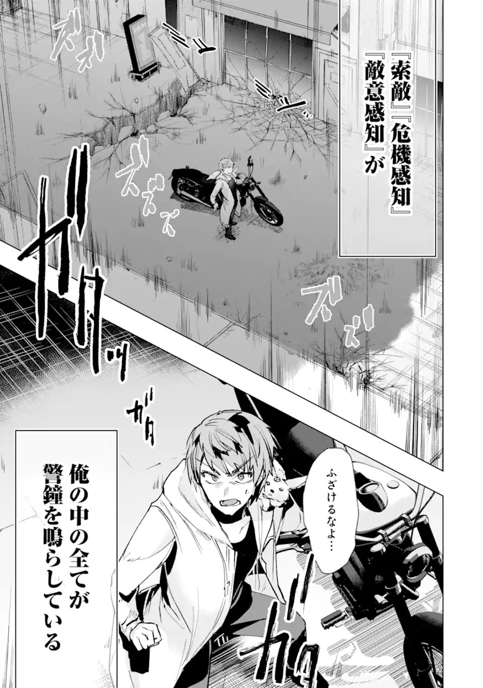 Monster ga Afureru Sekai ni Natta node Suki ni Ikitai to Omoimasu Chap 31.3 - Next Chap 32.3