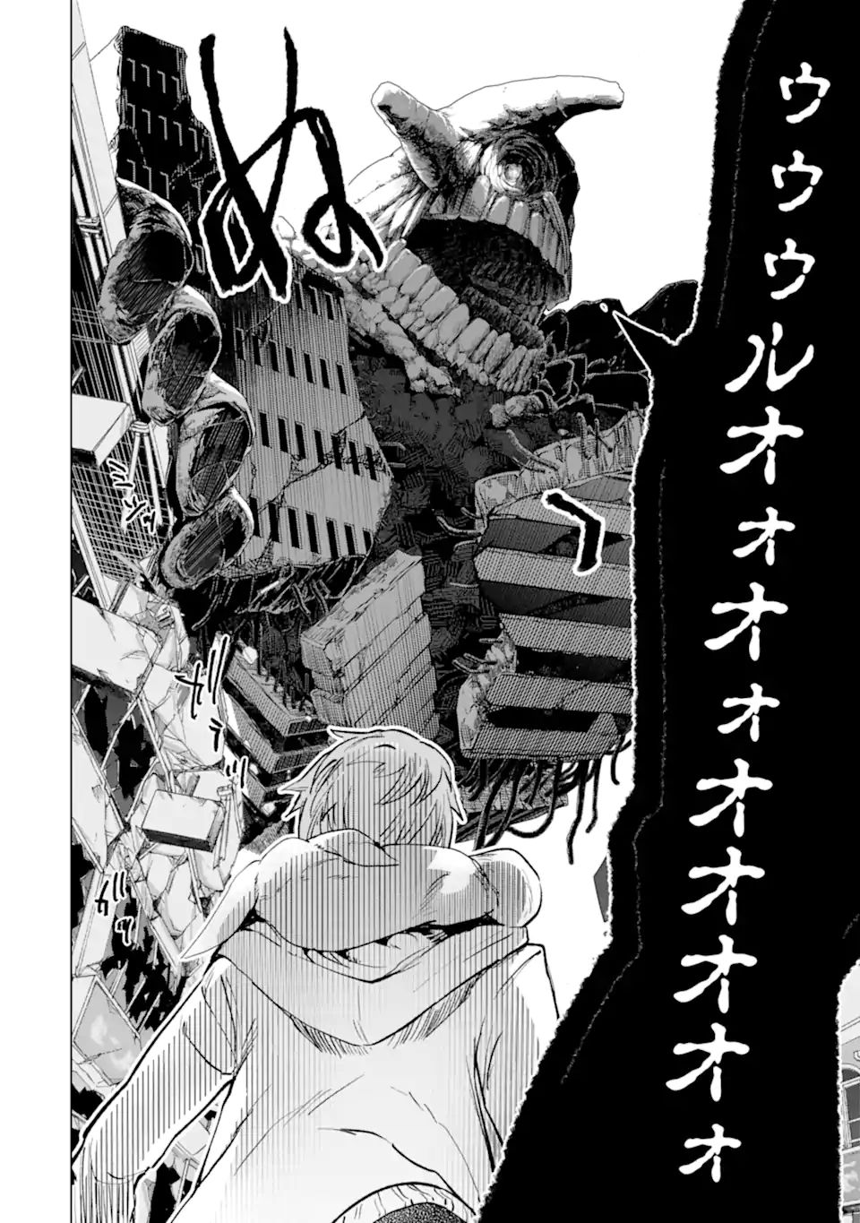 Monster ga Afureru Sekai ni Natta node Suki ni Ikitai to Omoimasu Chap 31.3 - Next Chap 32.3