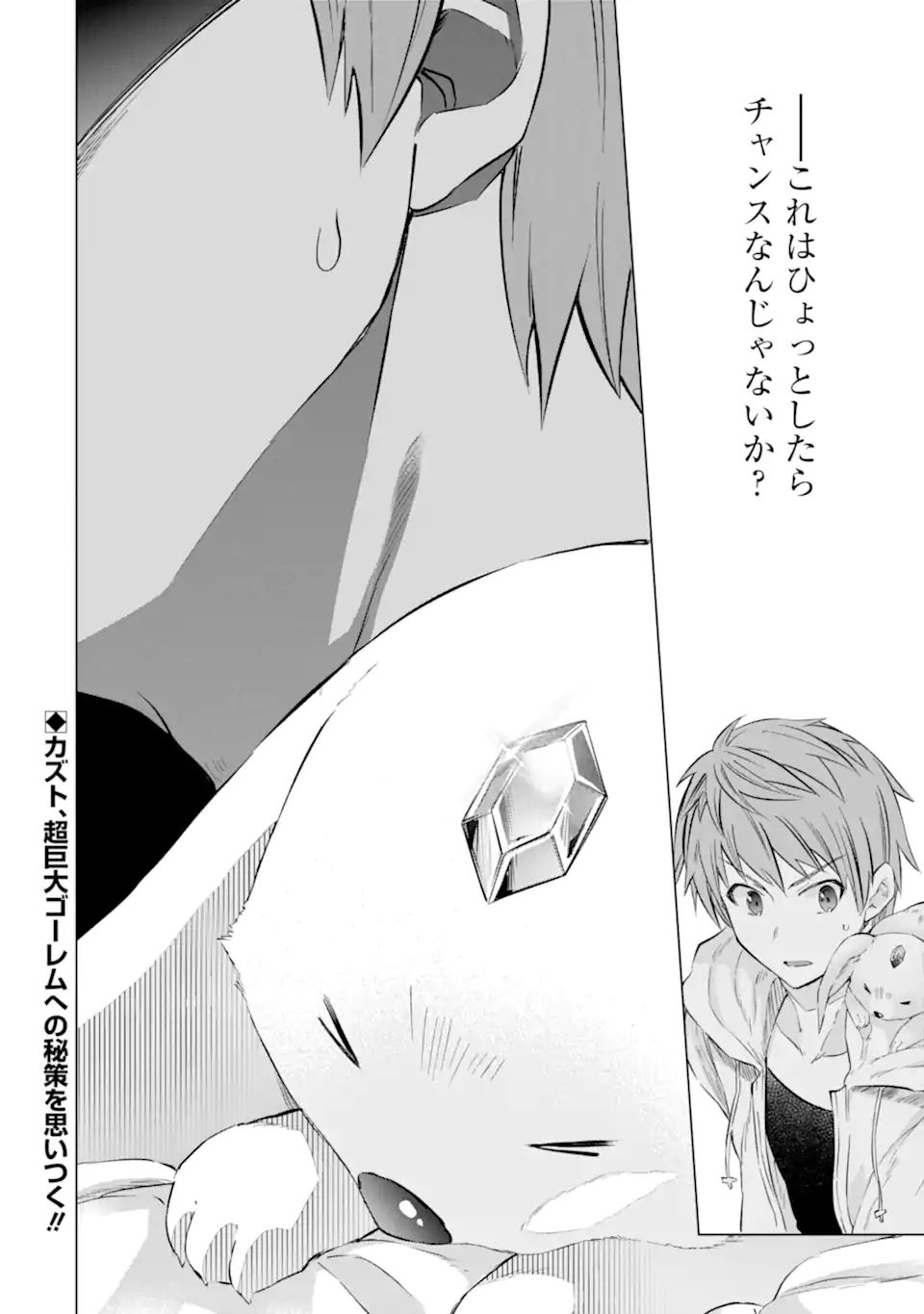 Monster ga Afureru Sekai ni Natta node Suki ni Ikitai to Omoimasu Chap 31.3 - Next Chap 32.3