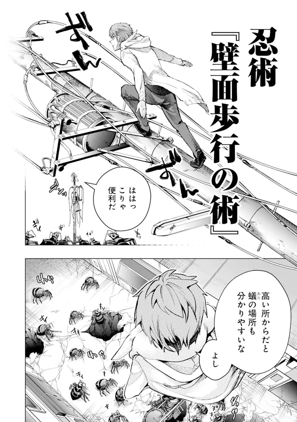 Monster ga Afureru Sekai ni Natta node Suki ni Ikitai to Omoimasu Chap 31.3 - Next Chap 32.3