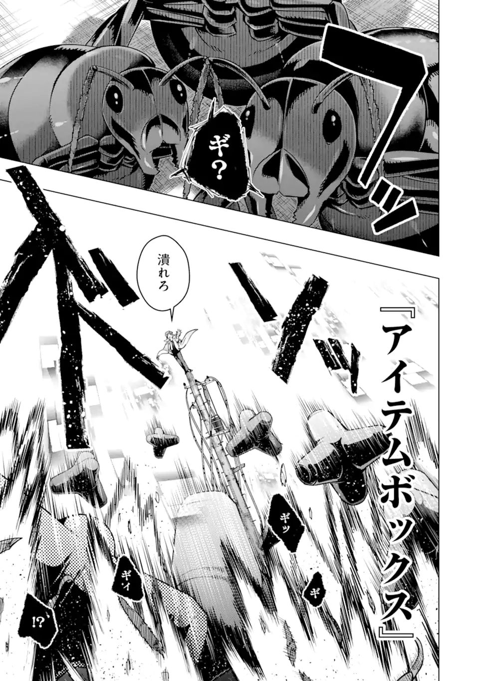 Monster ga Afureru Sekai ni Natta node Suki ni Ikitai to Omoimasu Chap 31.3 - Next Chap 32.3